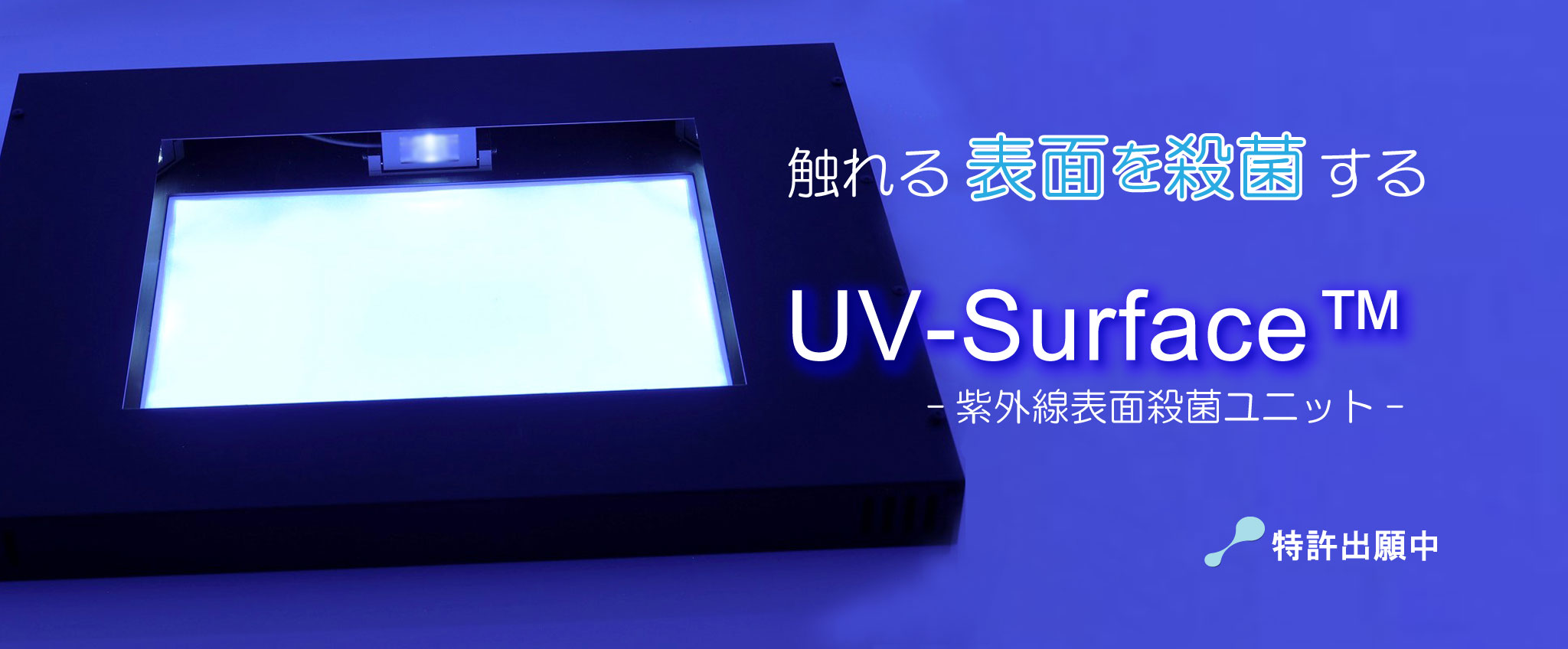 UV-Surface